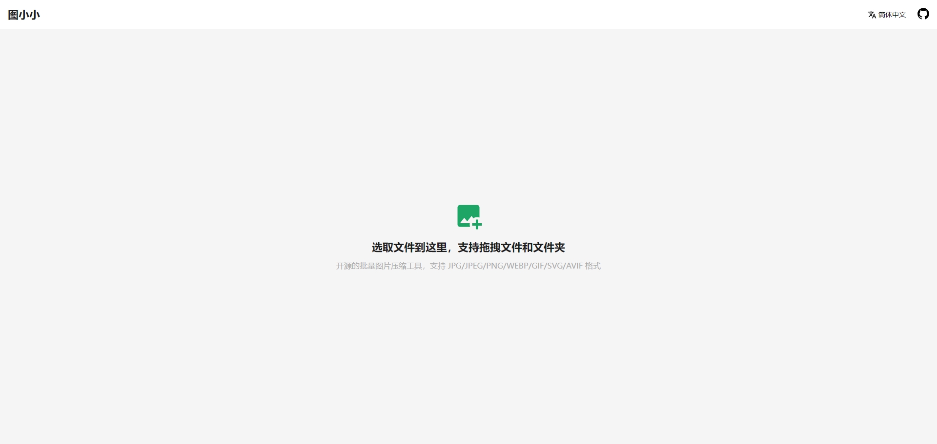 图小小