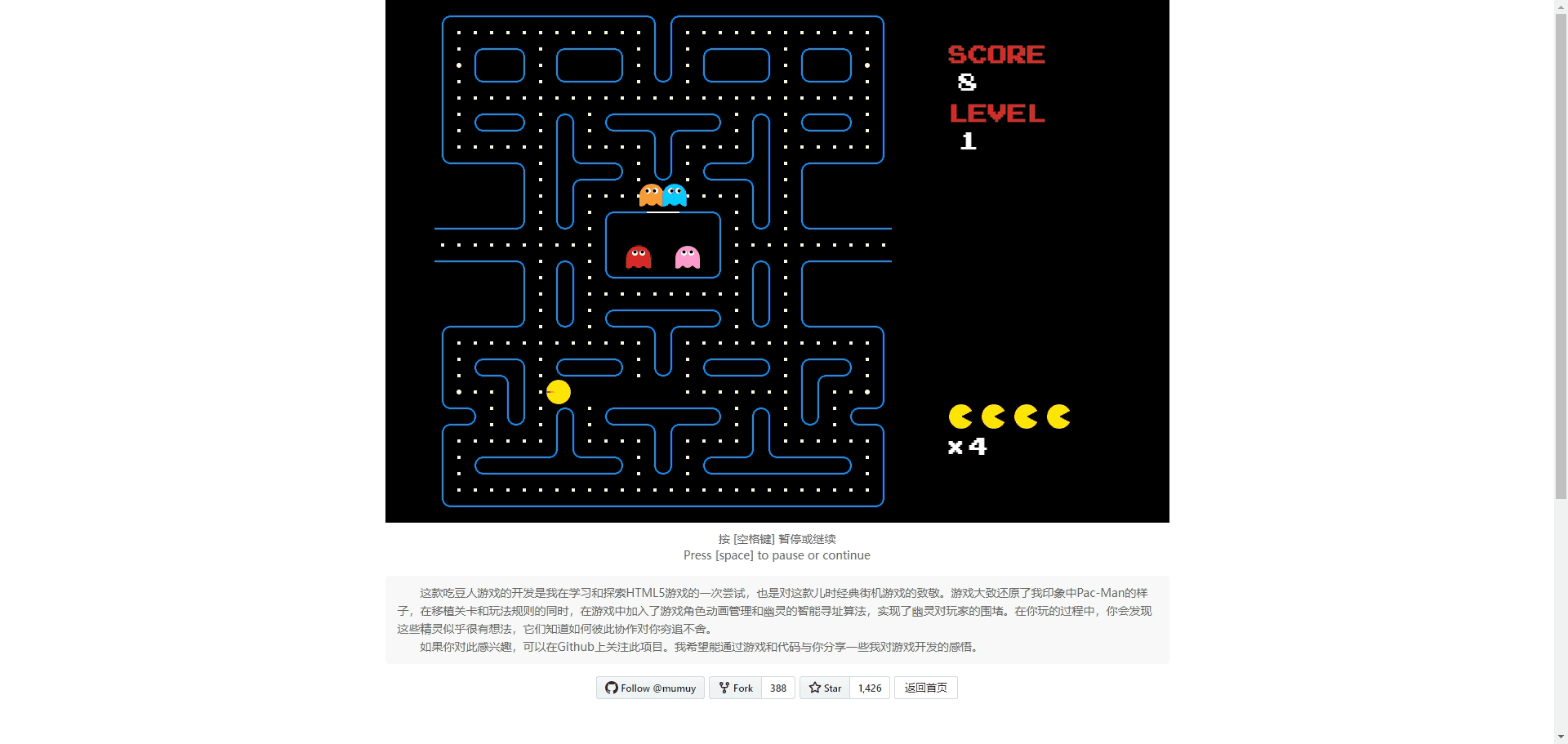 Pac-Man . 吃豆人游戏