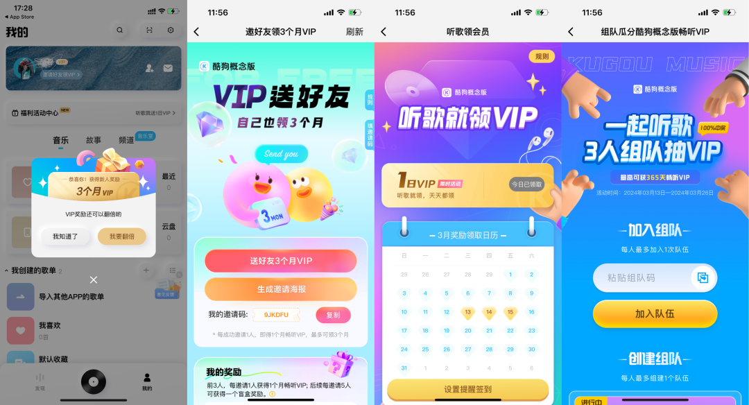 免费领取正版音乐VIP会员,安卓、iOS、电脑端通用!