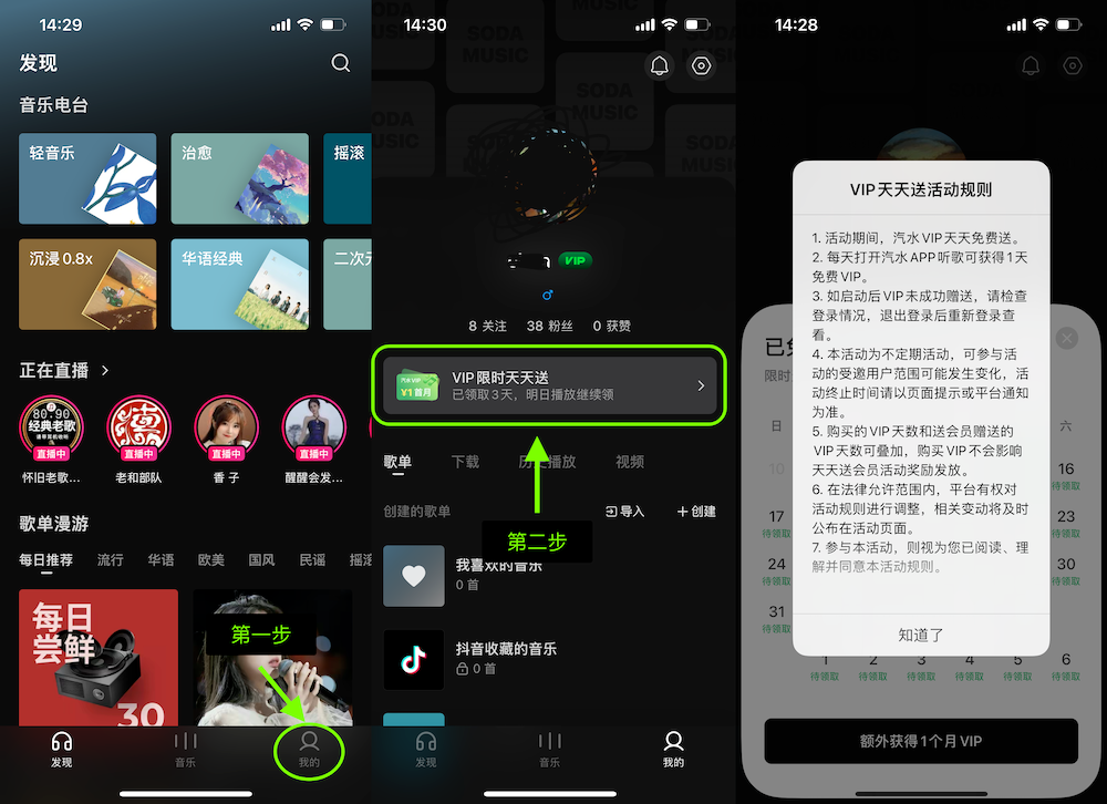 免费领取正版音乐VIP会员,安卓、iOS、电脑端通用!